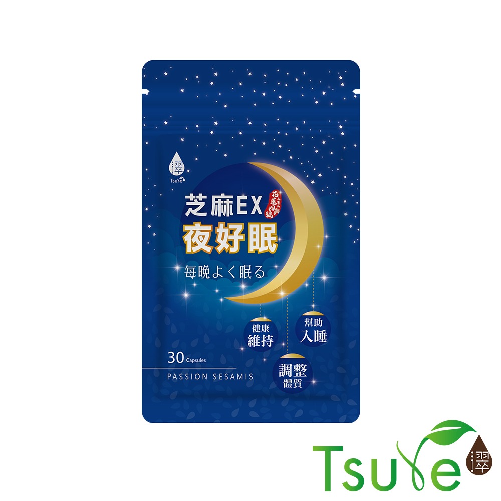 【日濢Tsuie】芝麻EX夜好眠(30顆/包)-規格圖1