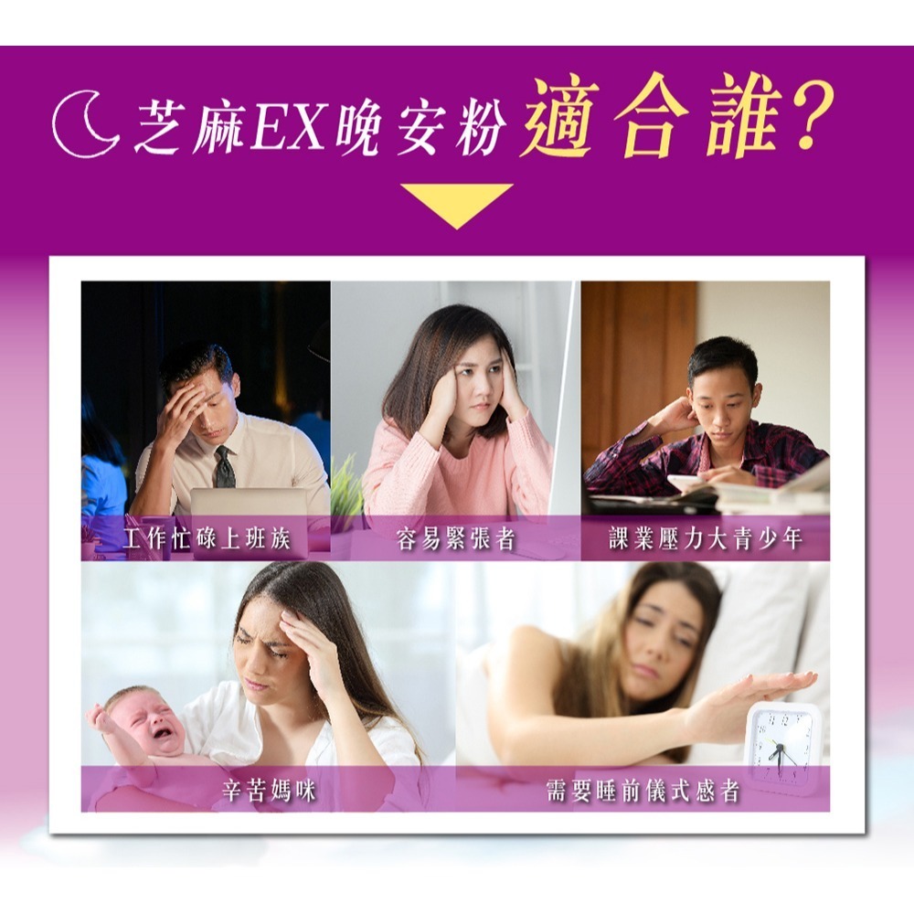 【日濢Tsuie】芝麻EX晚安粉(15包/盒)-細節圖5
