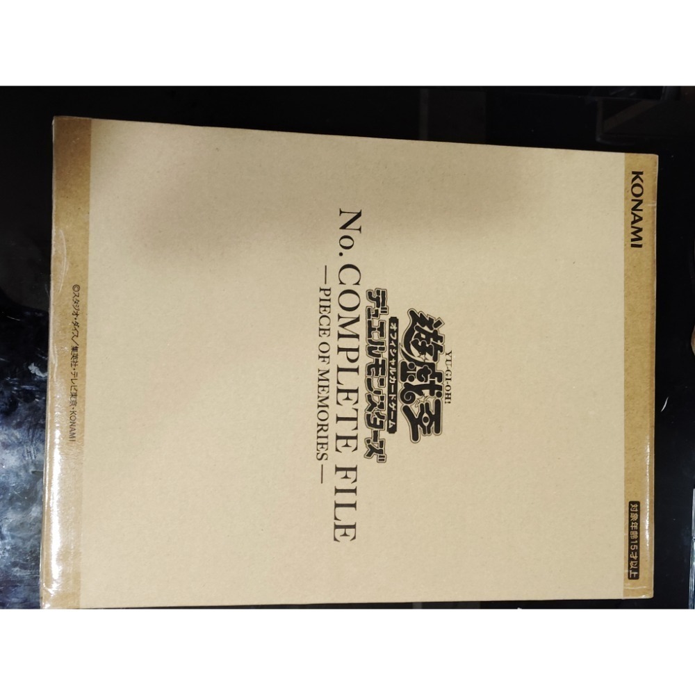 遊戲王 No. Complete File 記憶碎片 + 白之物語-細節圖2