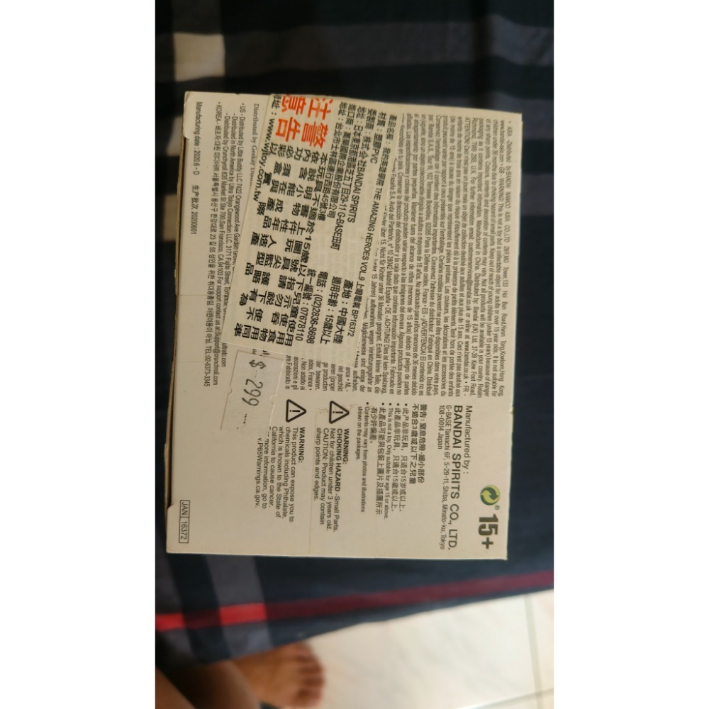 我的英雄學院 上鳴電氣 萬代模型-細節圖3