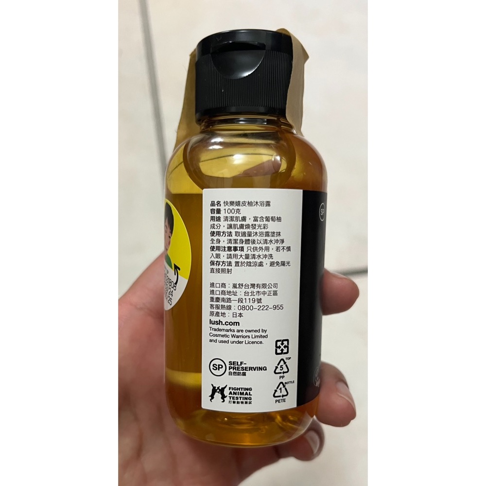 SABON 茉莉花語沐浴油500ml + LUSH 快樂嬉皮沐浴露100g-細節圖2
