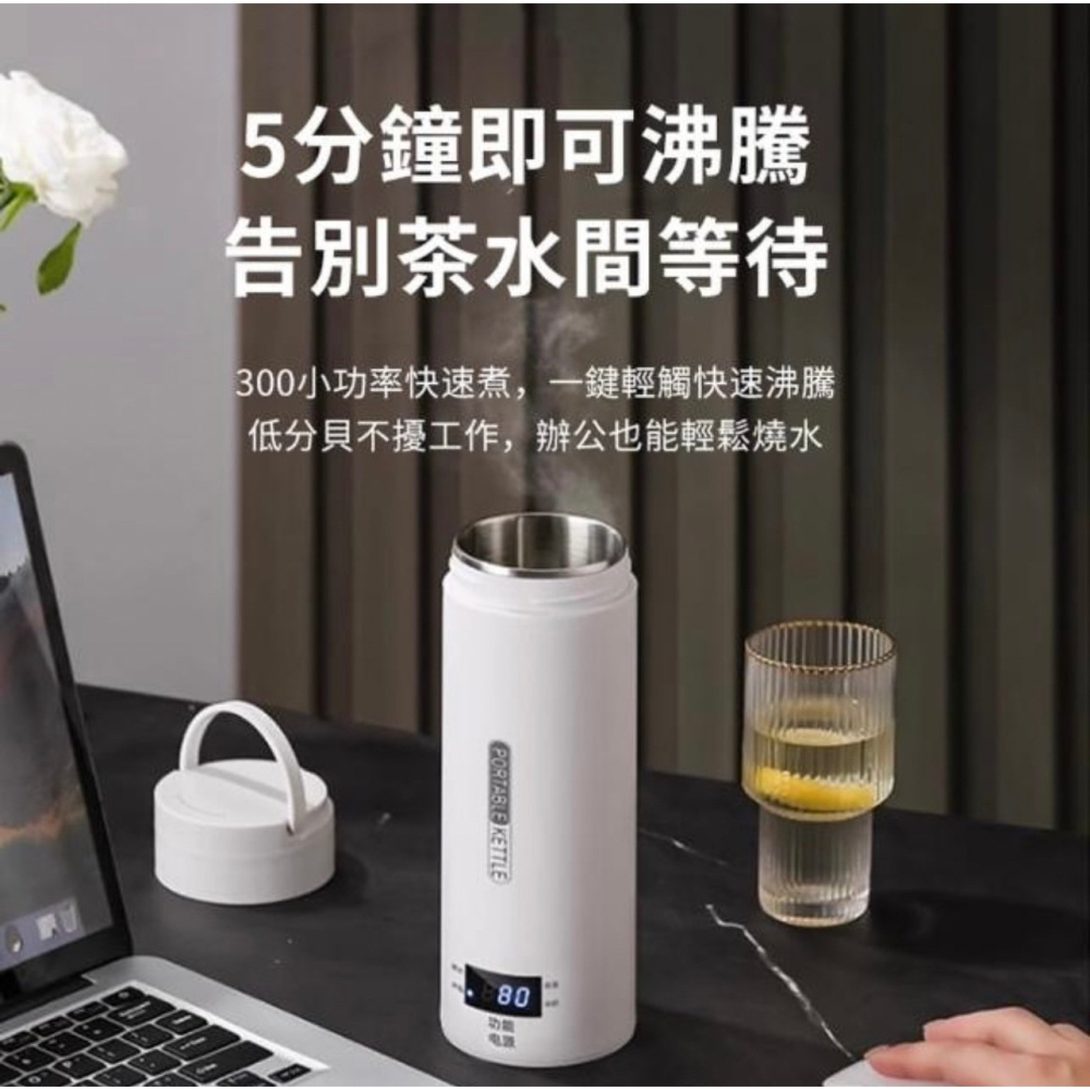 316不銹鋼電動燒水杯 智能加熱一體保溫杯 旅行便攜電熱水壺 快煮壺 500ML-細節圖4