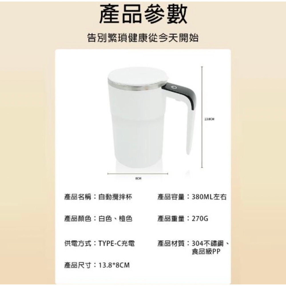 USB磁力自動攪拌杯 智能數顯測溫杯 (304不鏽鋼 380ML 全機身防水)-細節圖2