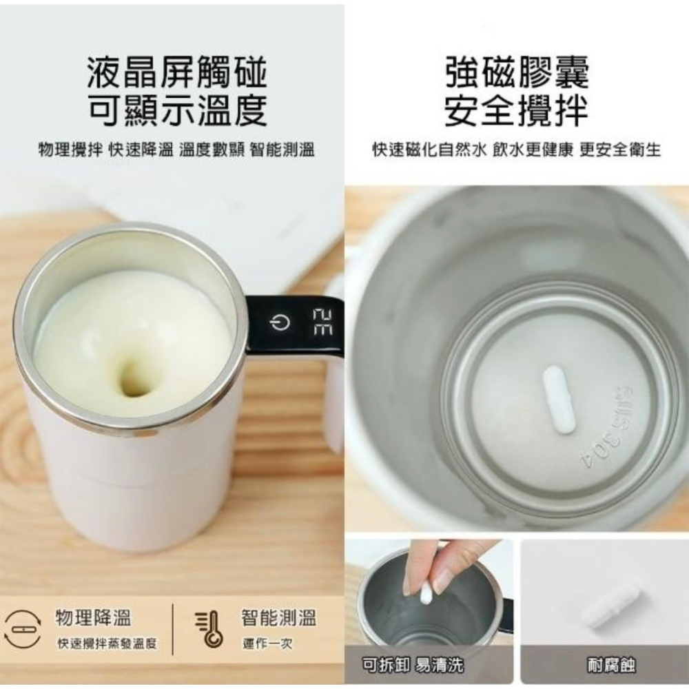 USB磁力自動攪拌杯 智能數顯測溫杯 (304不鏽鋼 380ML 全機身防水)-細節圖8