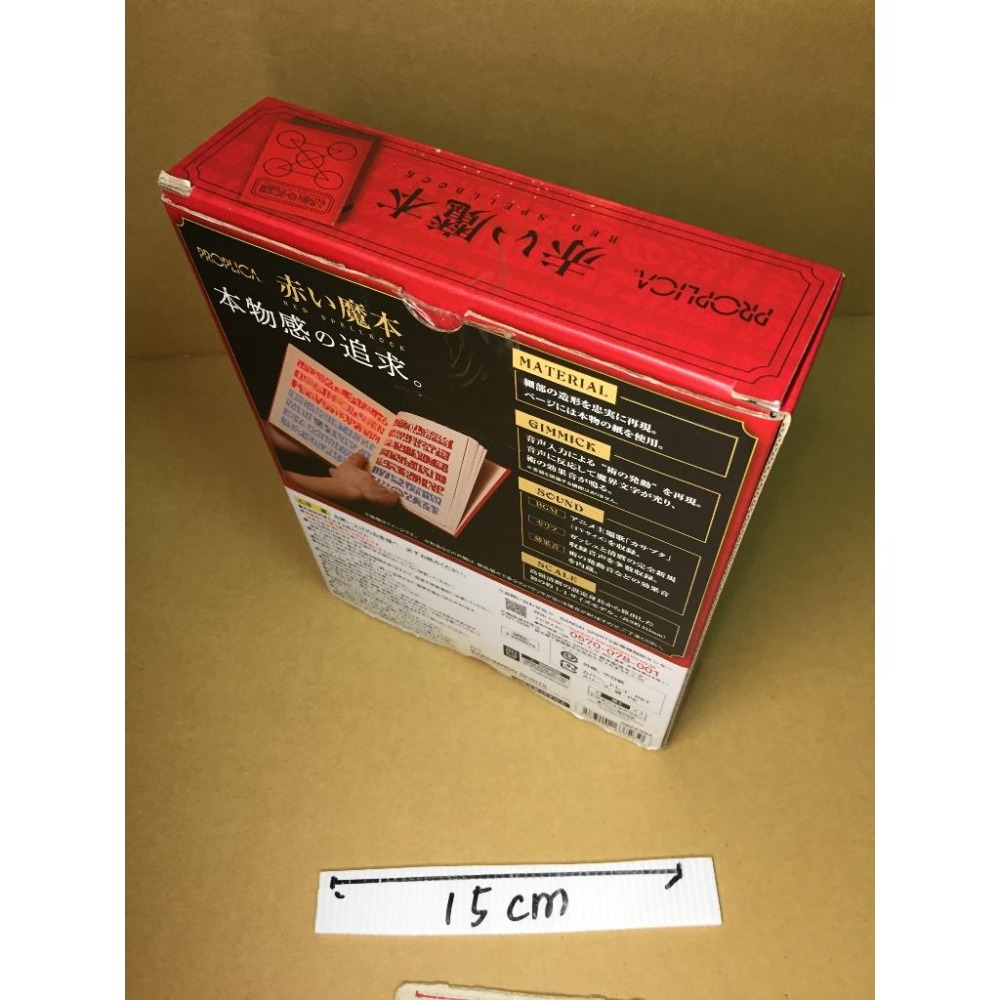 【二手】 日版 PROPLICA  魂商店 賈修 紅色魔書 紅色魔導書 正版 魔法少年賈修-細節圖3