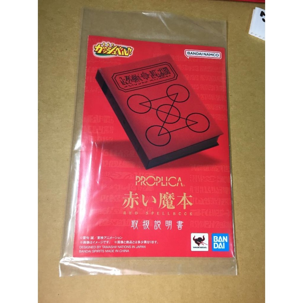 【二手】 日版 PROPLICA  魂商店 賈修 紅色魔書 紅色魔導書 正版 魔法少年賈修-細節圖7