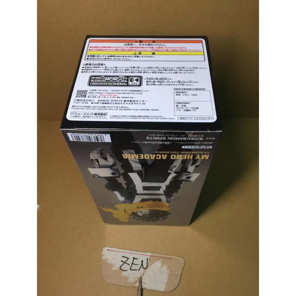 日版 7TH SEASON 綠谷出久 第七季 綠谷 黑白 正版 公仔 景品  我的英雄學院 我英-細節圖4