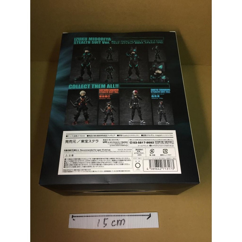 日版 東寶 綠谷 TOHO stella 我的英雄學院 世界英雄任務 劇場版 潛行服 綠谷出久-細節圖2