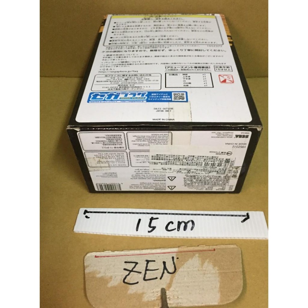 代理版  SPM 煉獄杏壽郎 炎柱 正版 公仔 景品 SEGA 鬼滅之刃-細節圖4