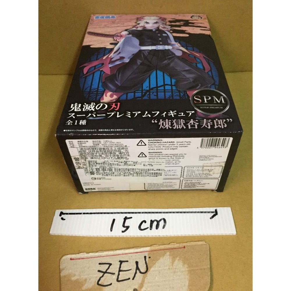代理版  SPM 煉獄杏壽郎 炎柱 正版 公仔 景品 SEGA 鬼滅之刃-細節圖5