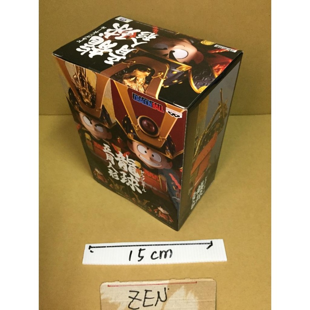 代理版 白證 悟空 五月人形 龍球 正版 公仔 景品 七龍珠 龍珠 盔甲 鎧甲-細節圖3
