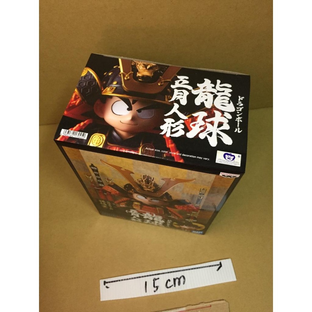 代理版 白證 悟空 五月人形 龍球 正版 公仔 景品 七龍珠 龍珠 盔甲 鎧甲-細節圖4