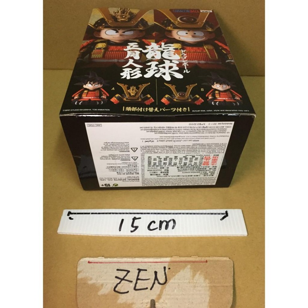 代理版 白證 悟空 五月人形 龍球 正版 公仔 景品 七龍珠 龍珠 盔甲 鎧甲-細節圖6