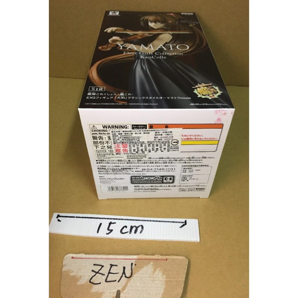 代理版 EXQ 艦娘 禮服 小提琴 大和 管弦樂模式 艦隊收藏 正版 公仔 景品-細節圖4