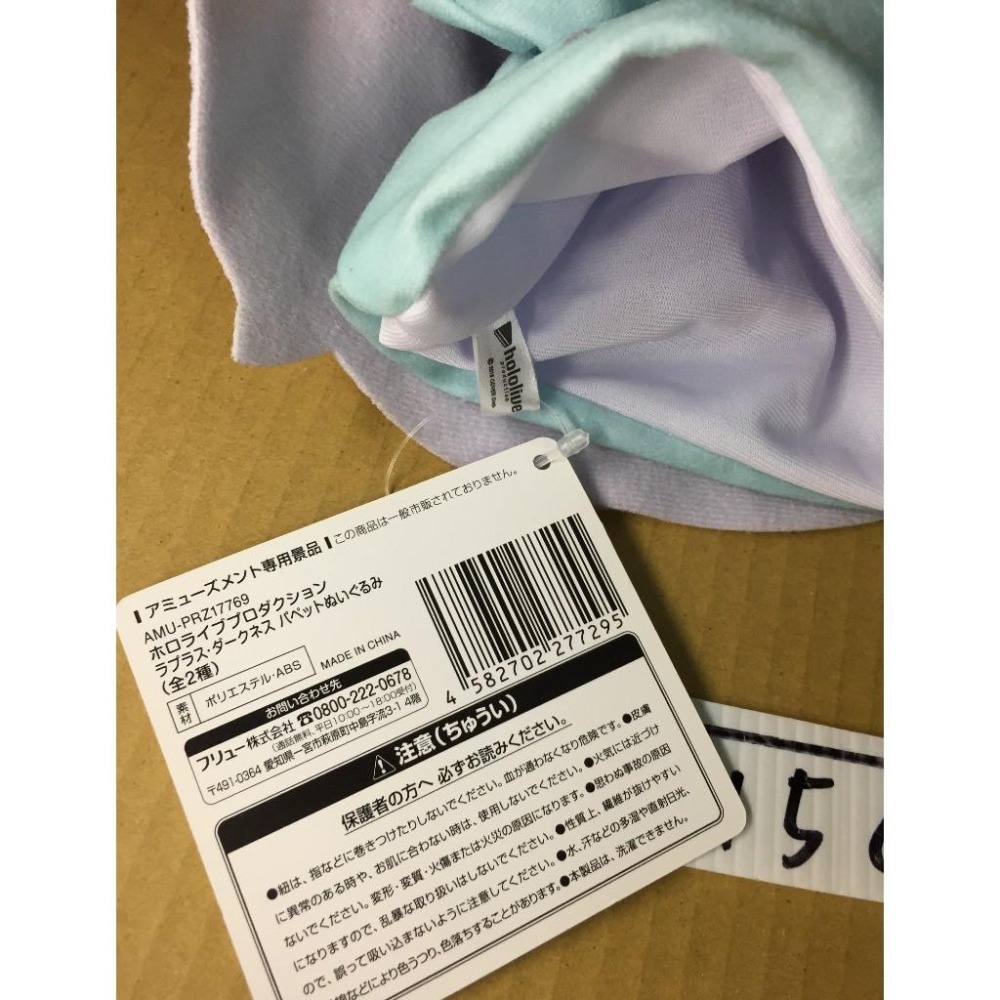 日版 FuRyu 拉普拉斯 總帥 常服 幼兒園服 手偶 布偶  hololive 正版 景品-細節圖8