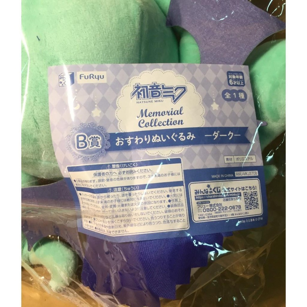 日版 FuRyu 初音未來 Memorial Collection 惡魔 B賞 惡魔初音 一番賞 娃娃-細節圖5