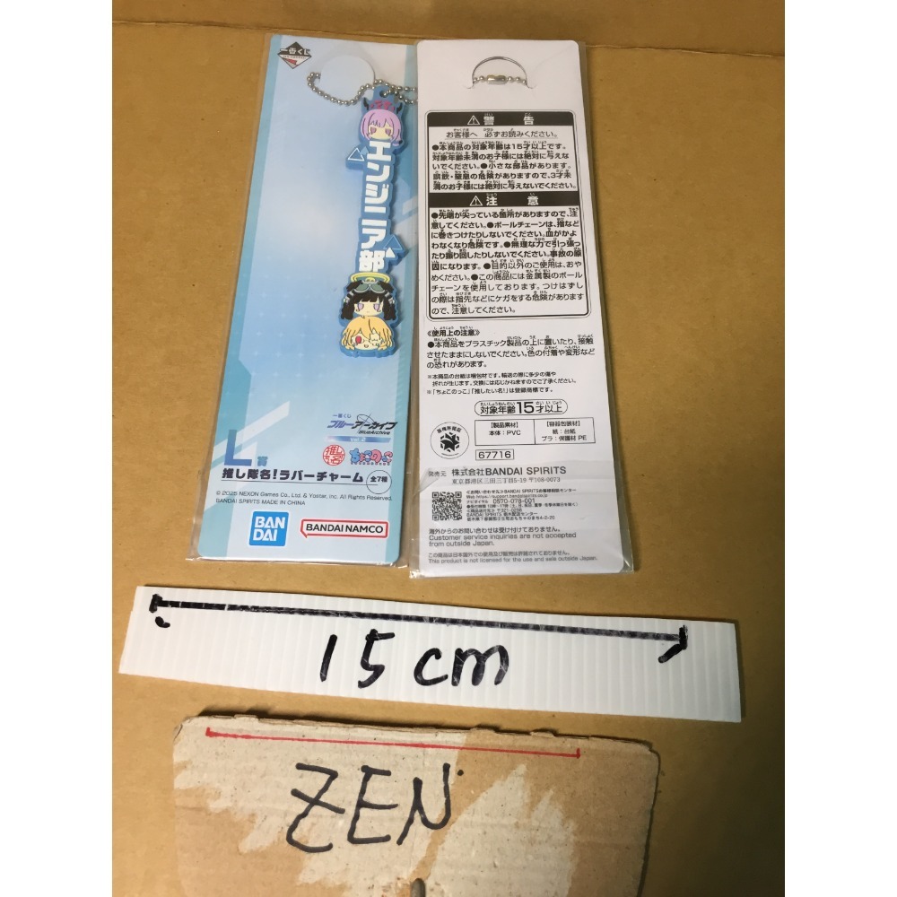L賞 工程師部 吊飾