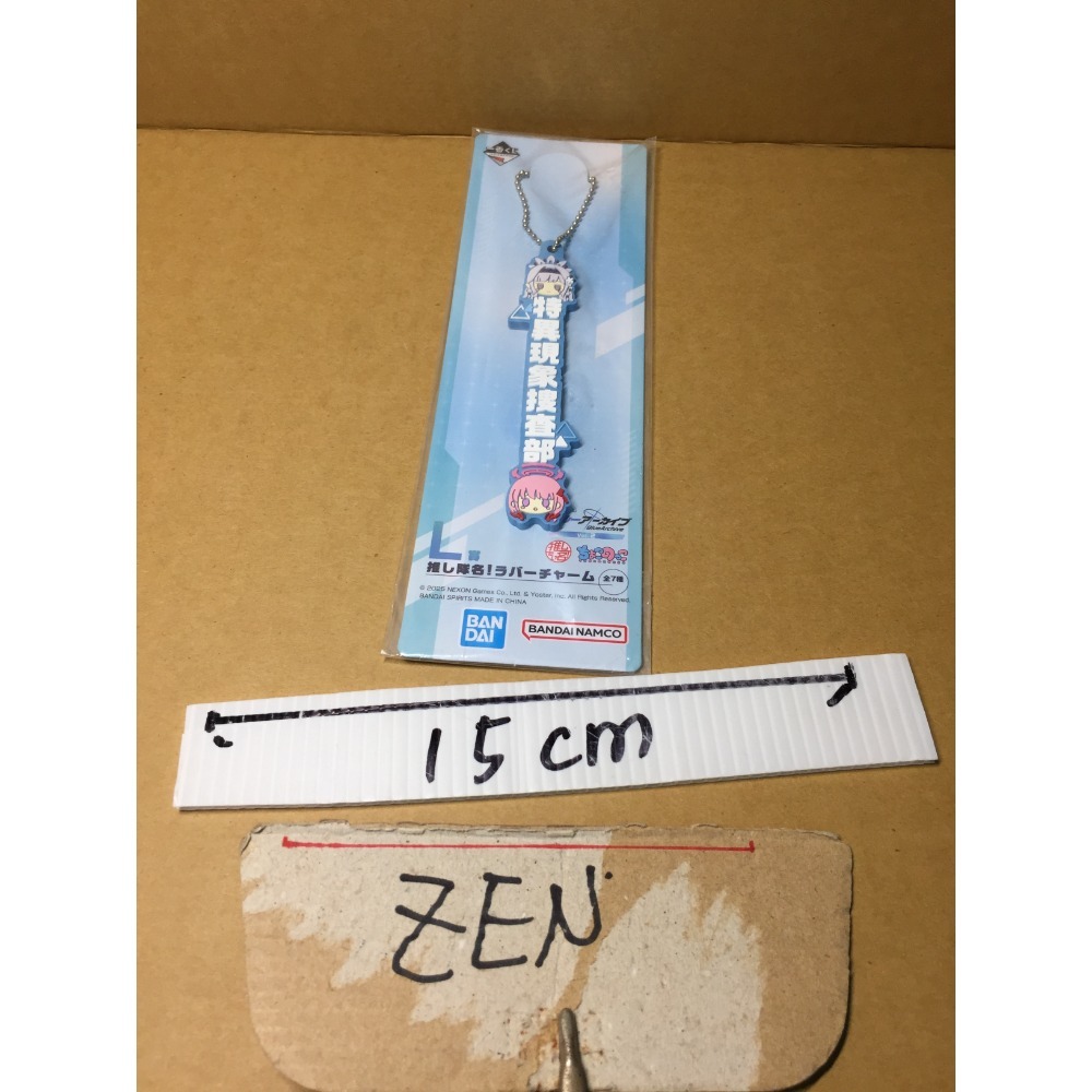 L賞 特異現象搜查部 吊飾