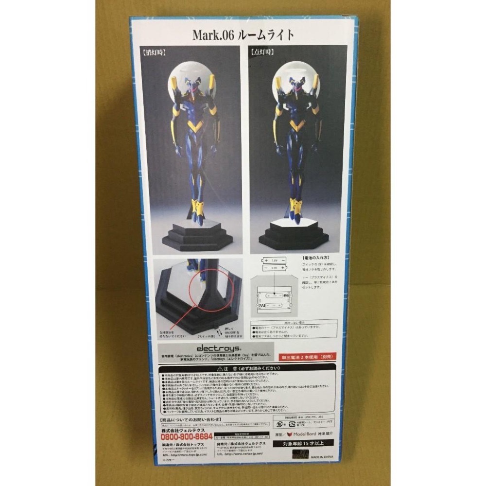 日版 electroys 六號機 小夜燈 MARK.06 夜燈 LAWSON 正版 劇場版Q 6號機 福音戰士-細節圖5