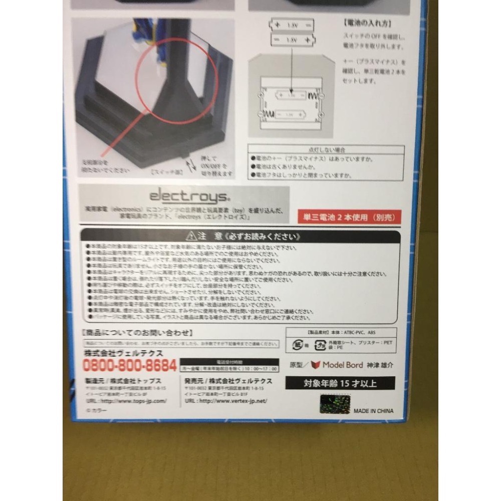 日版 electroys 六號機 小夜燈 MARK.06 夜燈 LAWSON 正版 劇場版Q 6號機 福音戰士-細節圖7