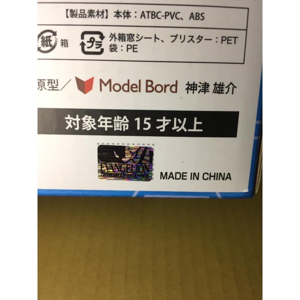 日版 electroys 六號機 小夜燈 MARK.06 夜燈 LAWSON 正版 劇場版Q 6號機 福音戰士-細節圖8