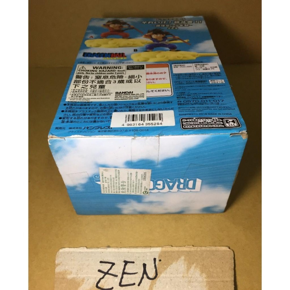 代理版 白證 孫悟空 筋斗雲  少年期 A款 正版 公仔 景品  七龍珠 龍珠小悟空 悟空-細節圖4