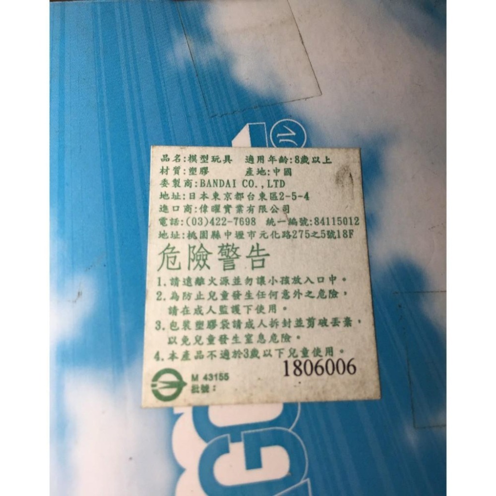 代理版 白證 孫悟空 筋斗雲  少年期 A款 正版 公仔 景品  七龍珠 龍珠小悟空 悟空-細節圖8