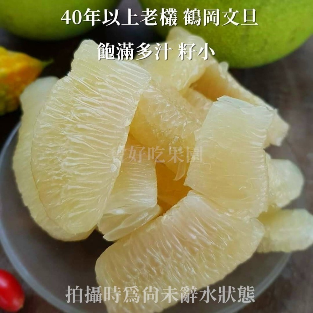 ✨2025全數售完✨鶴岡文旦 花蓮瑞穗 43年老欉 產地小農 生產追溯 送驗合格農產品 非麻豆 柚子 曾好吃果園-阿妃-細節圖8