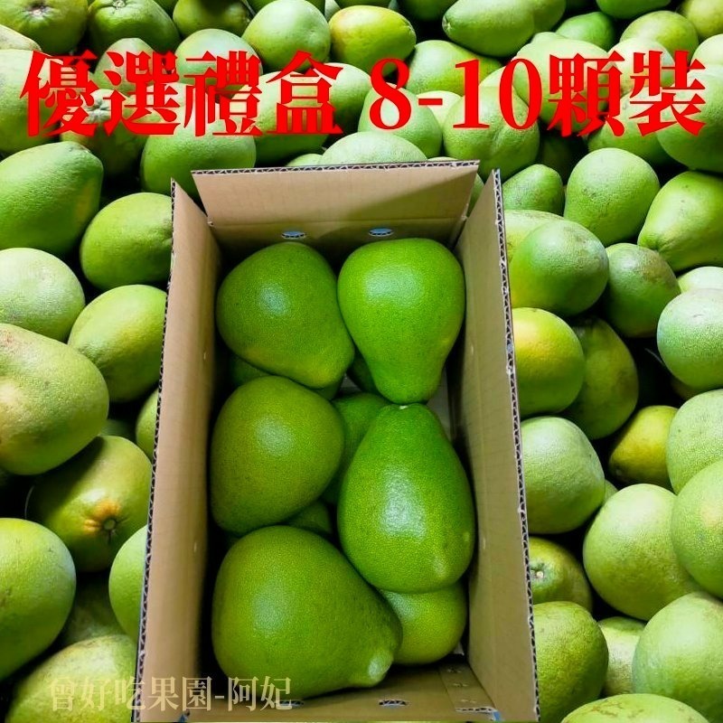 ✨2025全數售完✨鶴岡文旦 花蓮瑞穗 43年老欉 產地小農 生產追溯 送驗合格農產品 非麻豆 柚子 曾好吃果園-阿妃-規格圖10