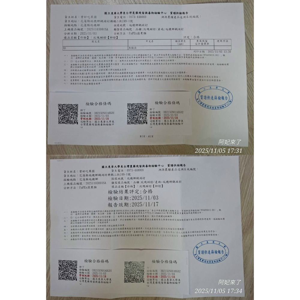 2025免運預購中✨爆汁完全無酸✨玫瑰甜橙 紅肉 甜丁 糖橙 甜橙 阿婆橙 無酸橙 蜜橙 適合怕酸的你(檢驗合格)-細節圖4