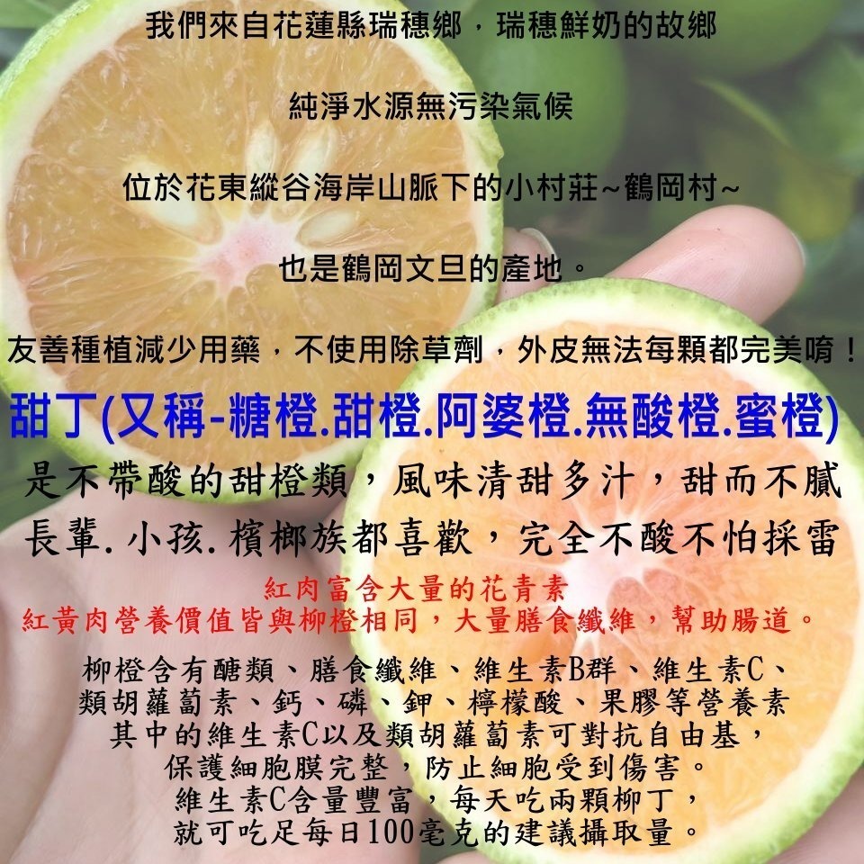 2025免運預購中✨爆汁完全無酸✨玫瑰甜橙 紅肉 甜丁 糖橙 甜橙 阿婆橙 無酸橙 蜜橙 適合怕酸的你(檢驗合格)-細節圖11