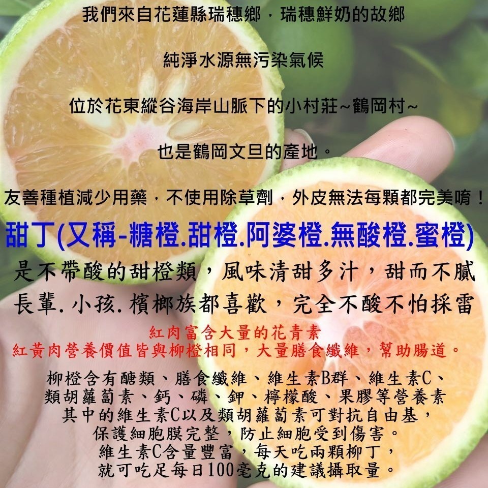 2025免運預購中✨爆汁完全無酸✨玫瑰甜橙 紅肉 甜丁 糖橙 甜橙 阿婆橙 無酸橙 蜜橙 適合怕酸的你(檢驗合格)-細節圖11