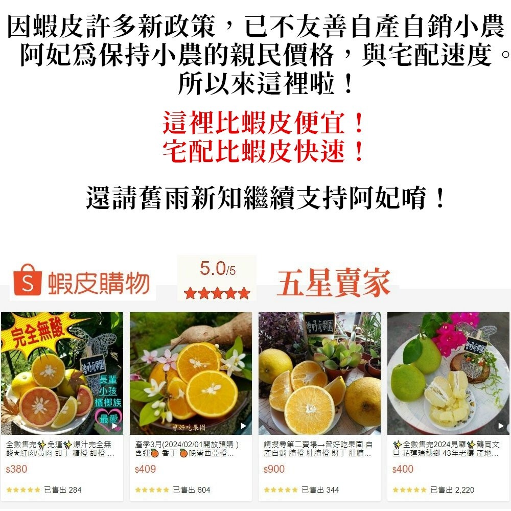 全數售完✨免運✨爆汁完全無酸★紅肉/黃肉 甜丁 糖橙 甜橙 阿婆橙 無酸橙 蜜橙 血橙 適合怕酸的你 清甜營養 非柳丁-細節圖2