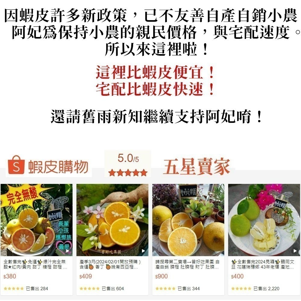 ✨2026預購中🍊 香丁 🍊晚崙西亞橙 Valencia 台灣香吉士 現採出貨 在欉紅 檢驗合格 自產自銷-細節圖2