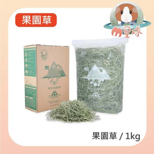 【MOMI摩米】農夫皇牌特級果園草 1kg/箱 鼠兔牧草