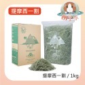 【MOMI摩米】美國農夫皇牌系列 1kg/箱  鼠兔牧草 提摩西草 果園草 苜蓿草-規格圖5