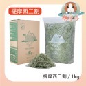 【MOMI摩米】美國農夫皇牌系列 1kg/箱  鼠兔牧草 提摩西草 果園草 苜蓿草-規格圖5