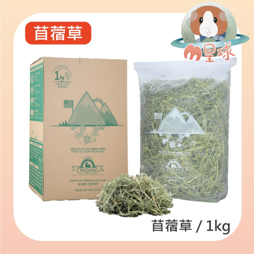 【MOMI摩米】農夫皇牌特級苜蓿草 1kg/箱