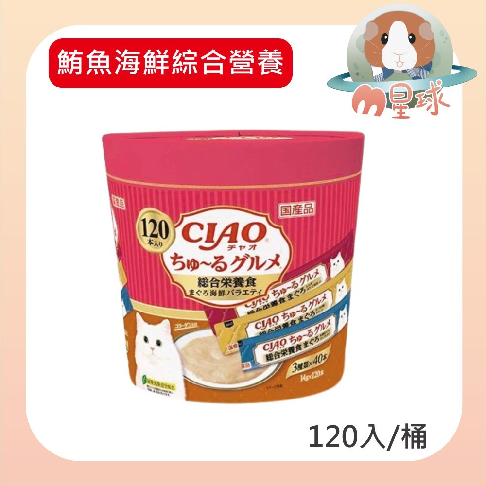 【CIAO】貓肉泥 啾嚕肉泥 貓零食 兩種口味可挑選 14gx120條/桶-細節圖2