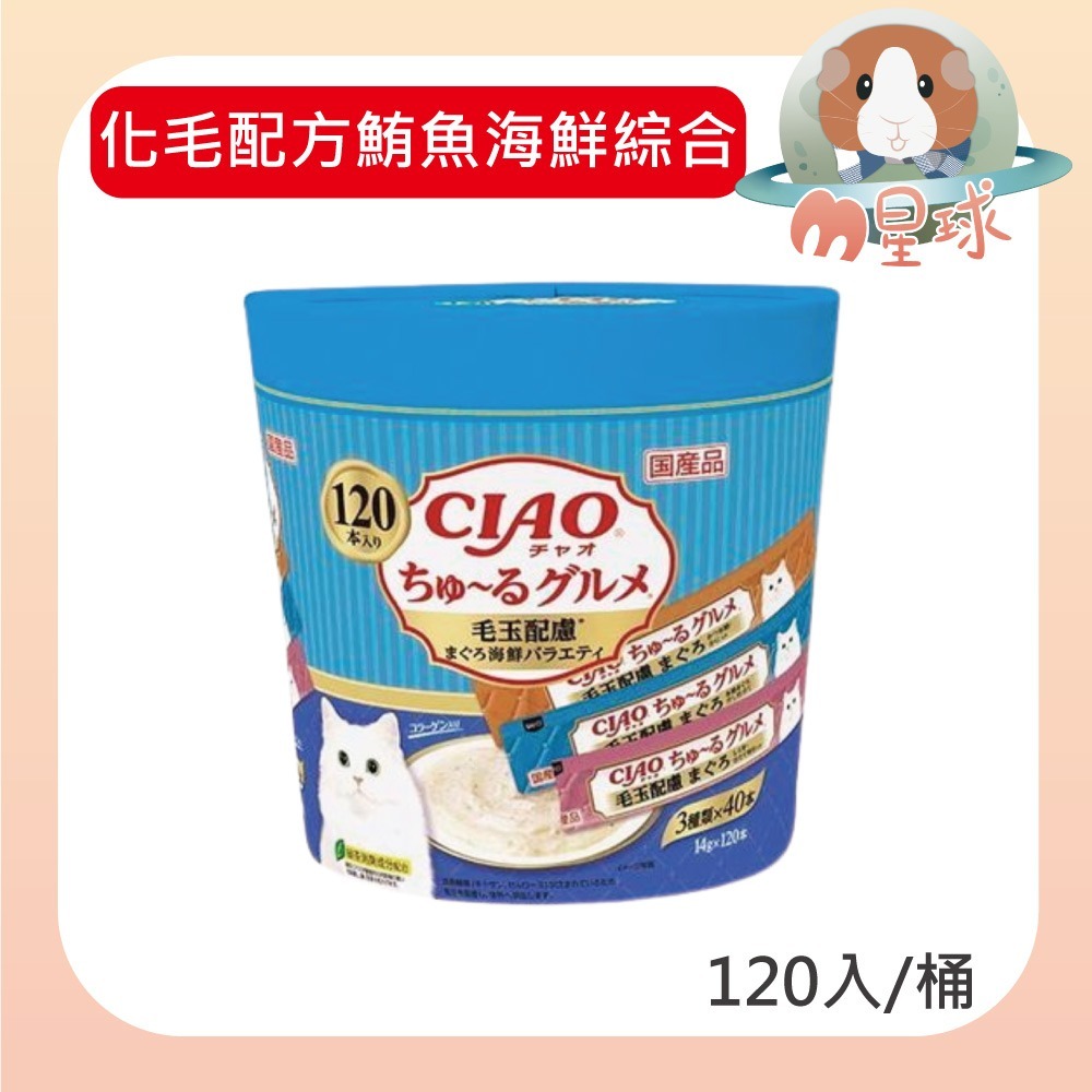 【CIAO】貓肉泥 啾嚕肉泥 貓零食 兩種口味可挑選 14gx120條/桶-細節圖3