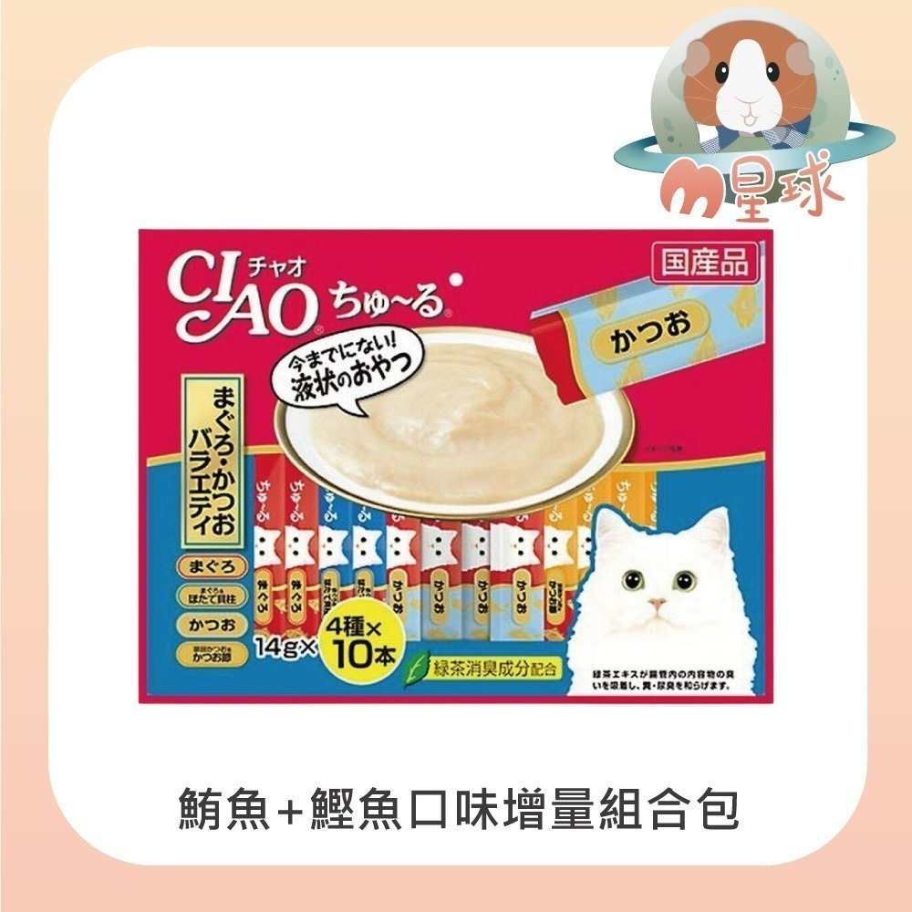 【CIAO】貓肉泥 啾嚕肉泥 CIAO肉泥 貓咪肉泥 肉泥條 多種口味可挑選 14gx40條/包-細節圖7