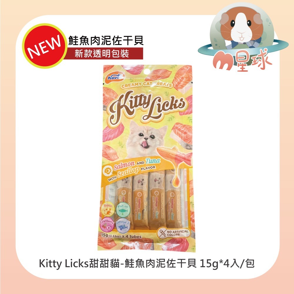 【KITTY LICKS】甜甜貓 鮭魚肉泥條 15gx4條/包多口味可挑-細節圖2