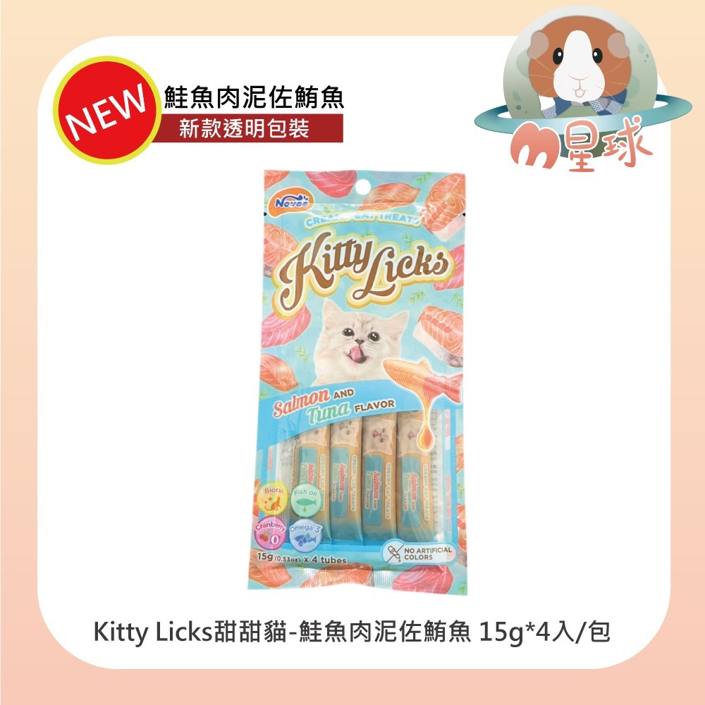 【KITTY LICKS】甜甜貓 鮭魚肉泥條 15gx4條/包多口味可挑-細節圖3