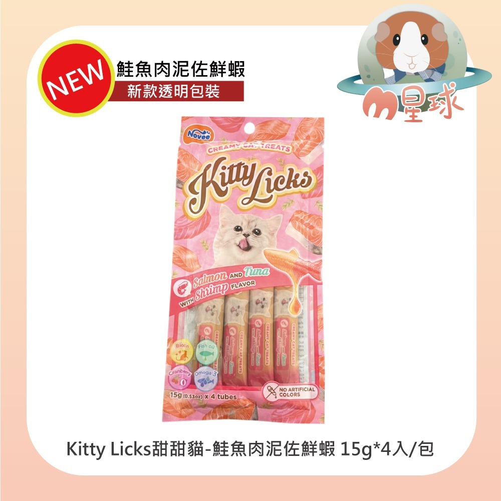 【KITTY LICKS】甜甜貓 鮭魚肉泥條 15gx4條/包多口味可挑-細節圖4