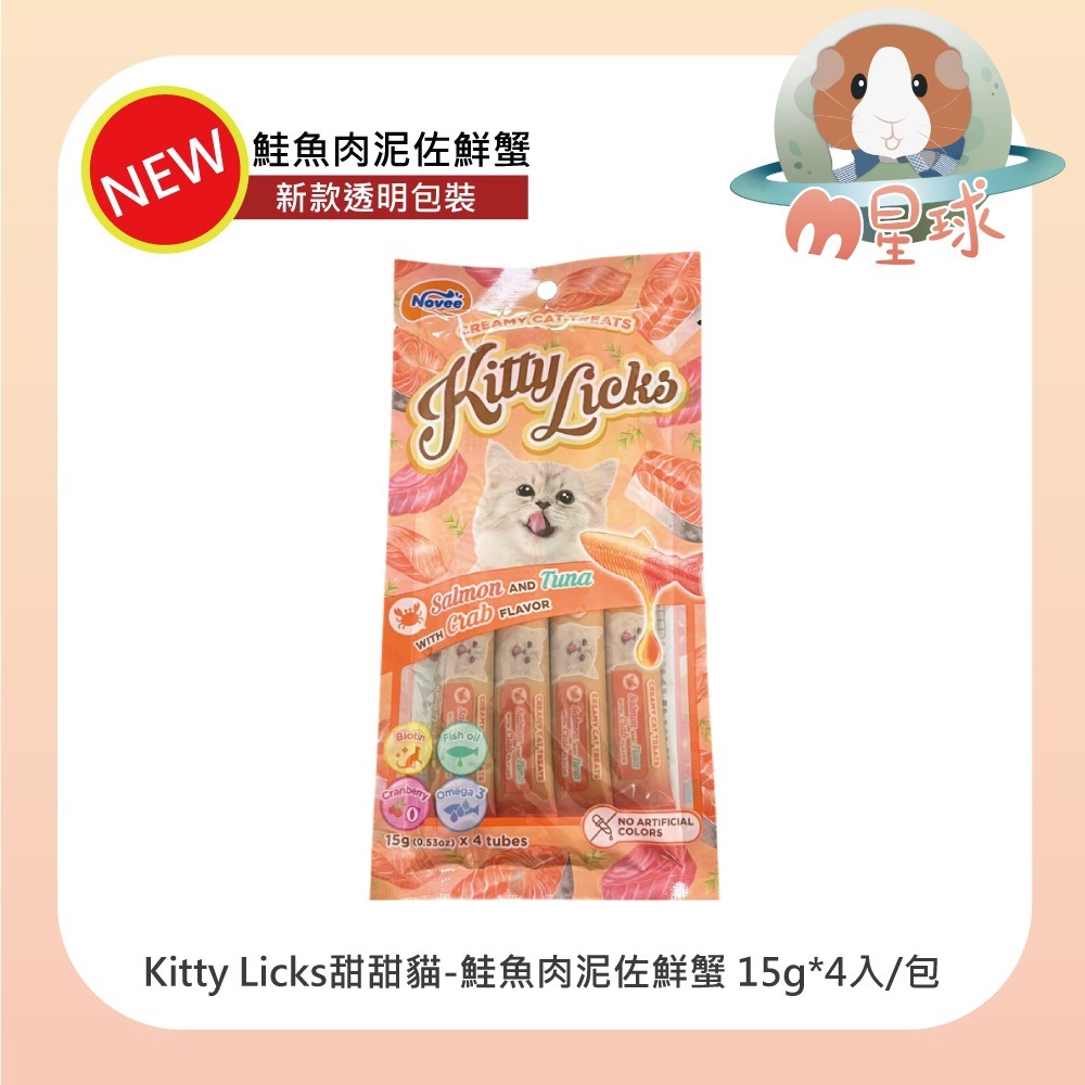 【KITTY LICKS】甜甜貓 鮭魚肉泥條 15gx4條/包多口味可挑-細節圖5