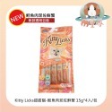 【KITTY LICKS】甜甜貓 鮭魚肉泥條 15gx4條/包多口味可挑-規格圖6