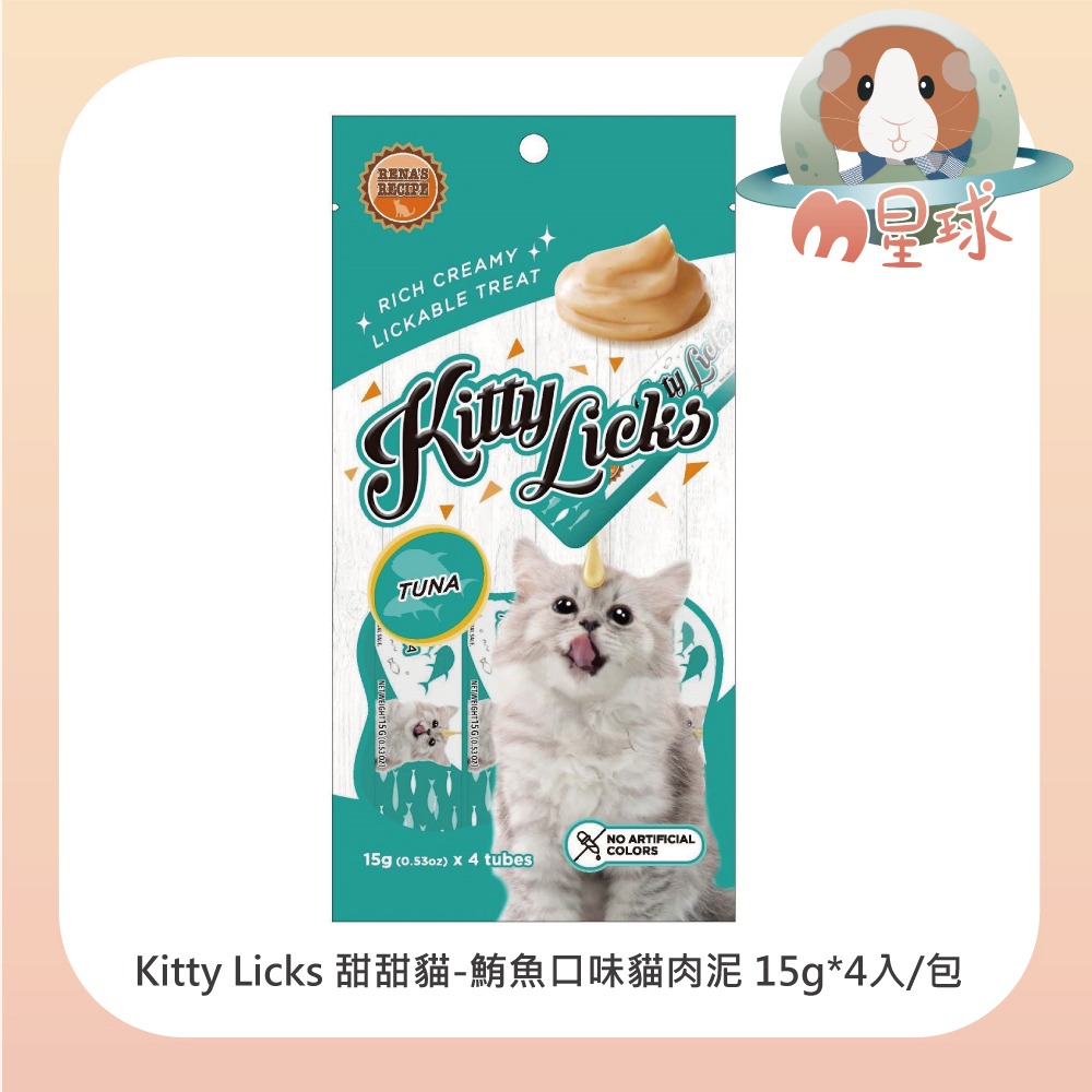 KITTY LICKS】甜甜貓肉泥條 15gx4條 /包 七種口味可挑選-細節圖3