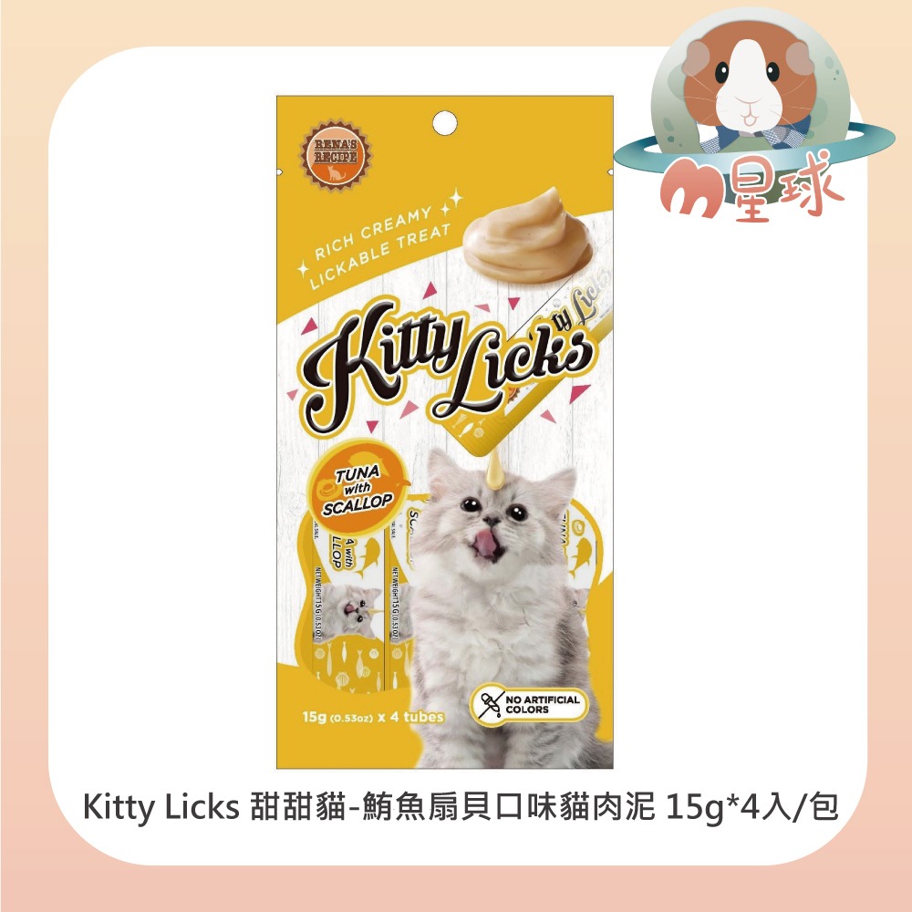 KITTY LICKS】甜甜貓肉泥條 15gx4條 /包 七種口味可挑選-細節圖4