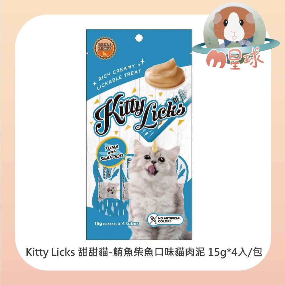 KITTY LICKS】甜甜貓肉泥條 15gx4條 /包 七種口味可挑選-細節圖5