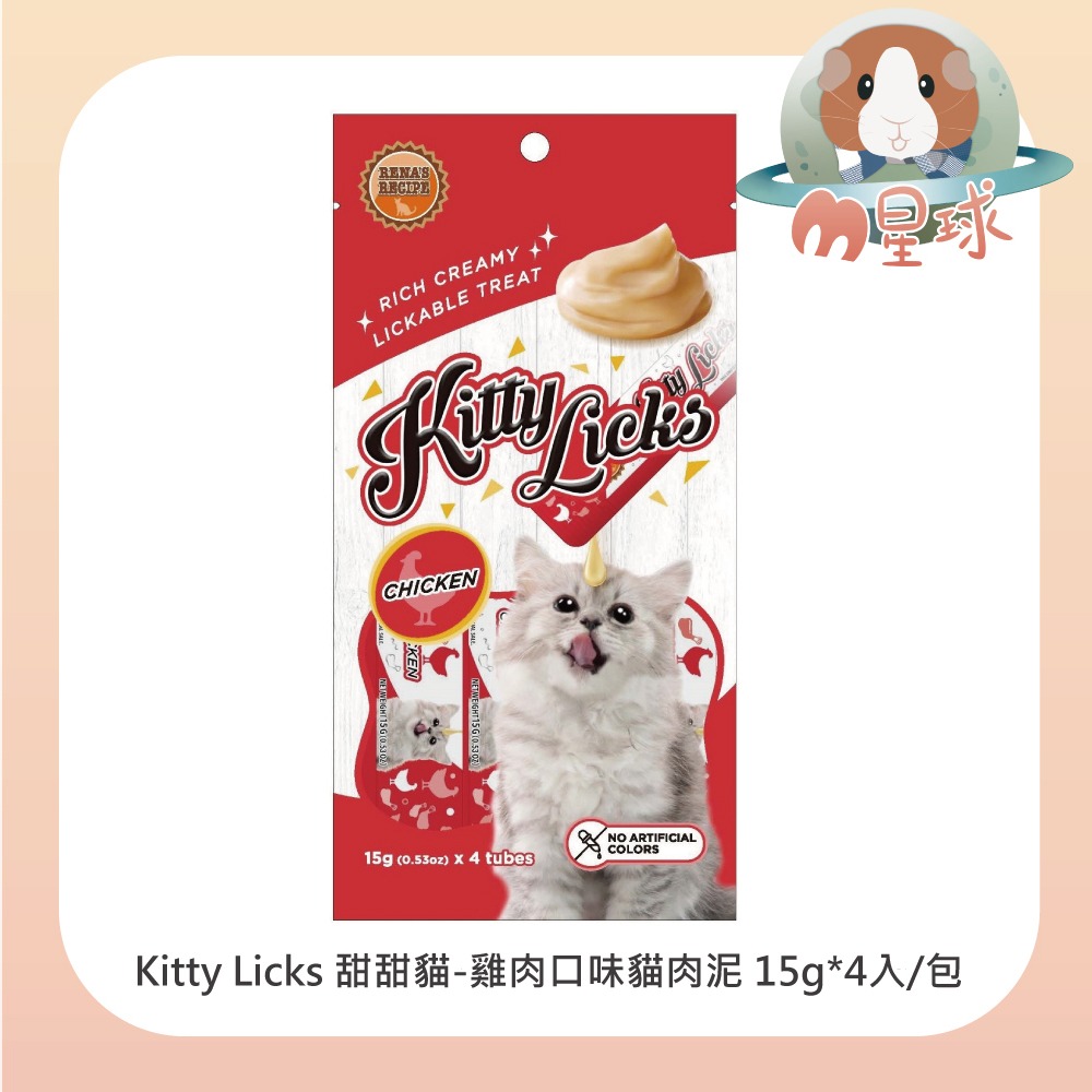 KITTY LICKS】甜甜貓肉泥條 15gx4條 /包 七種口味可挑選-細節圖7